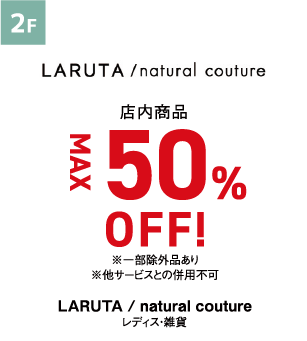 LARUTA/natural culture
